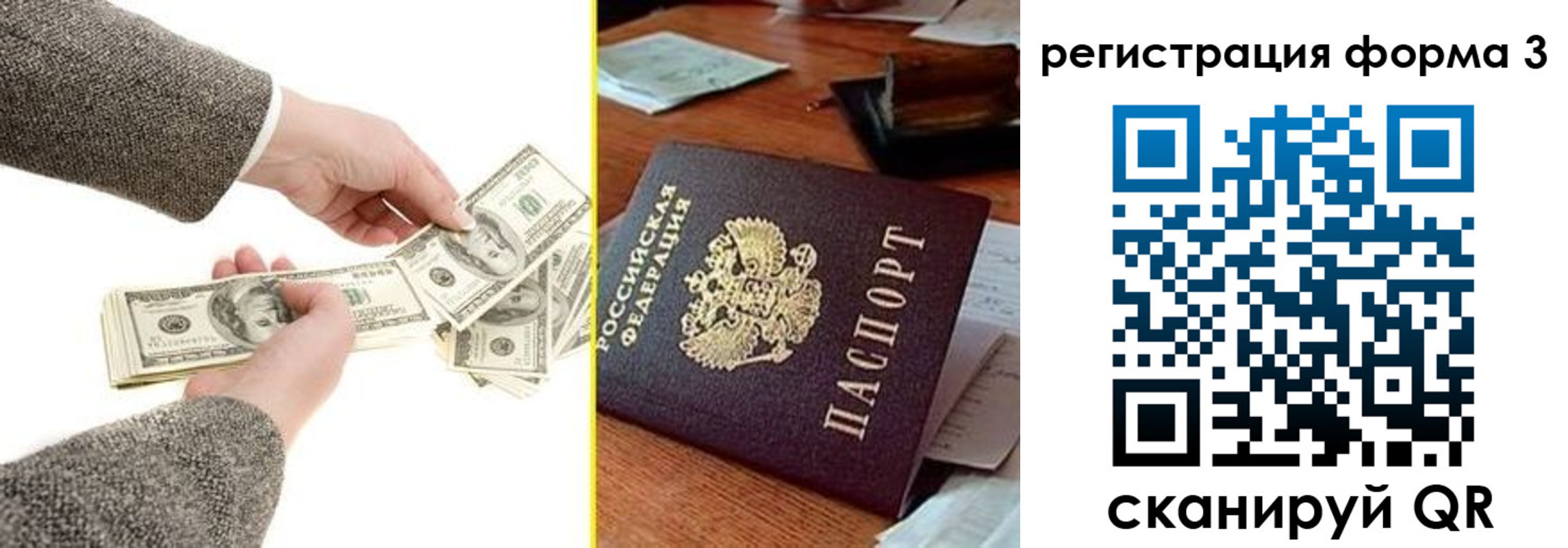 прописка гарантия в Кирсанове