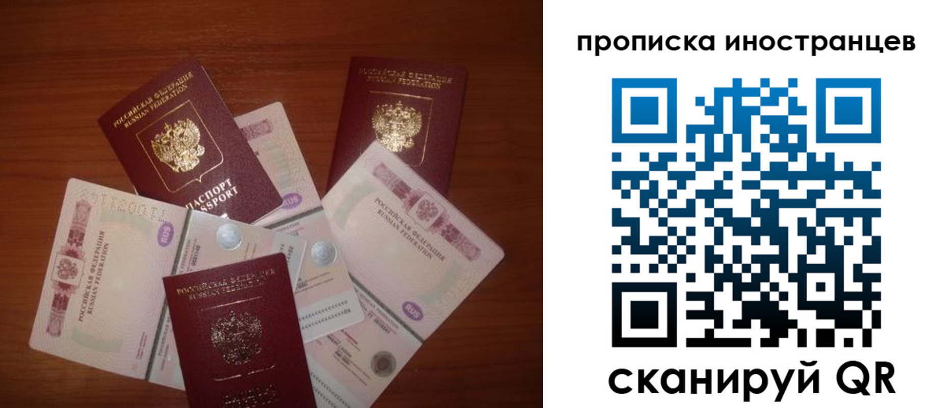 прописка ребенка в Кирсанове