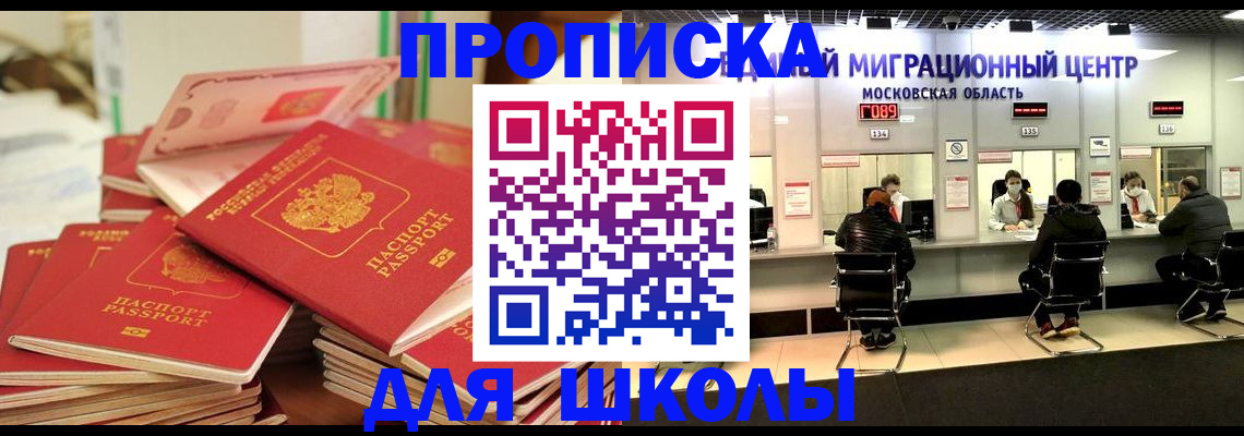 прописка штамп в Кирсанове